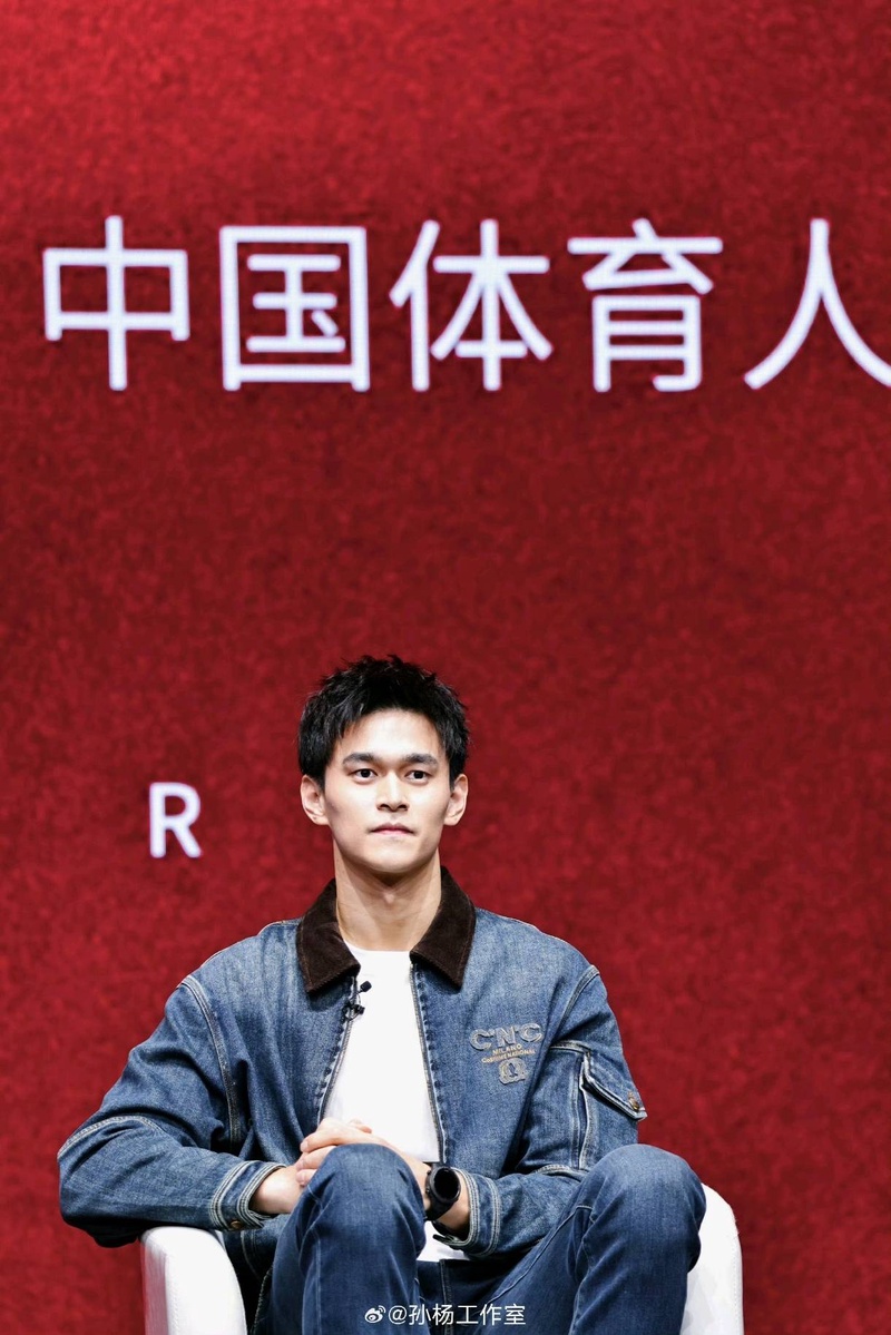 孙杨